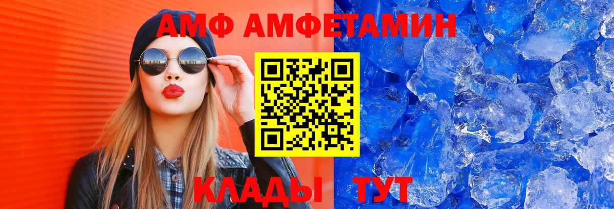 Азнакаево  АМФЕТАМИН 98%  Амфетамин  Вход с VPN 