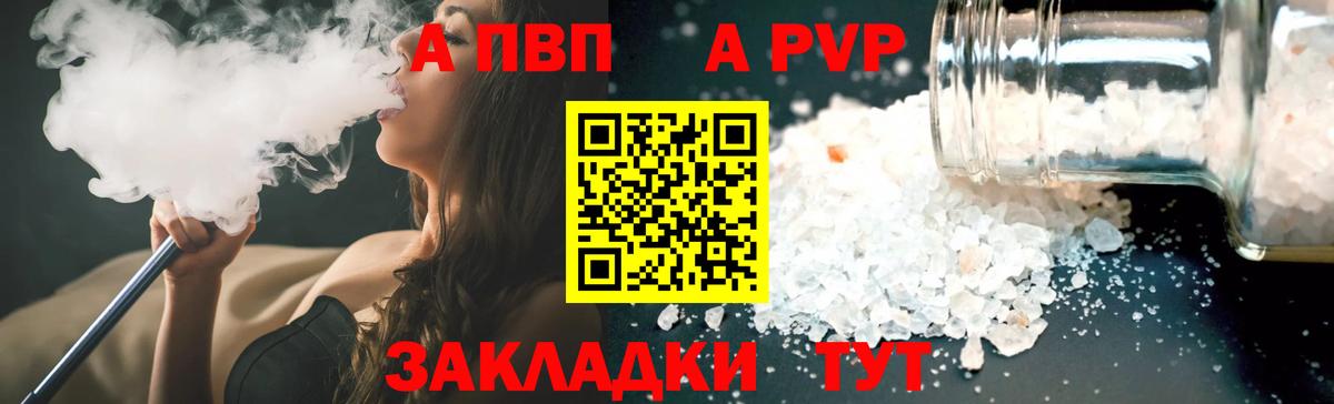 Азнакаево  Alpha-PVP  A PVP VHQ  Вход с VPN  А ПВП мука  А ПВП VHQ 
