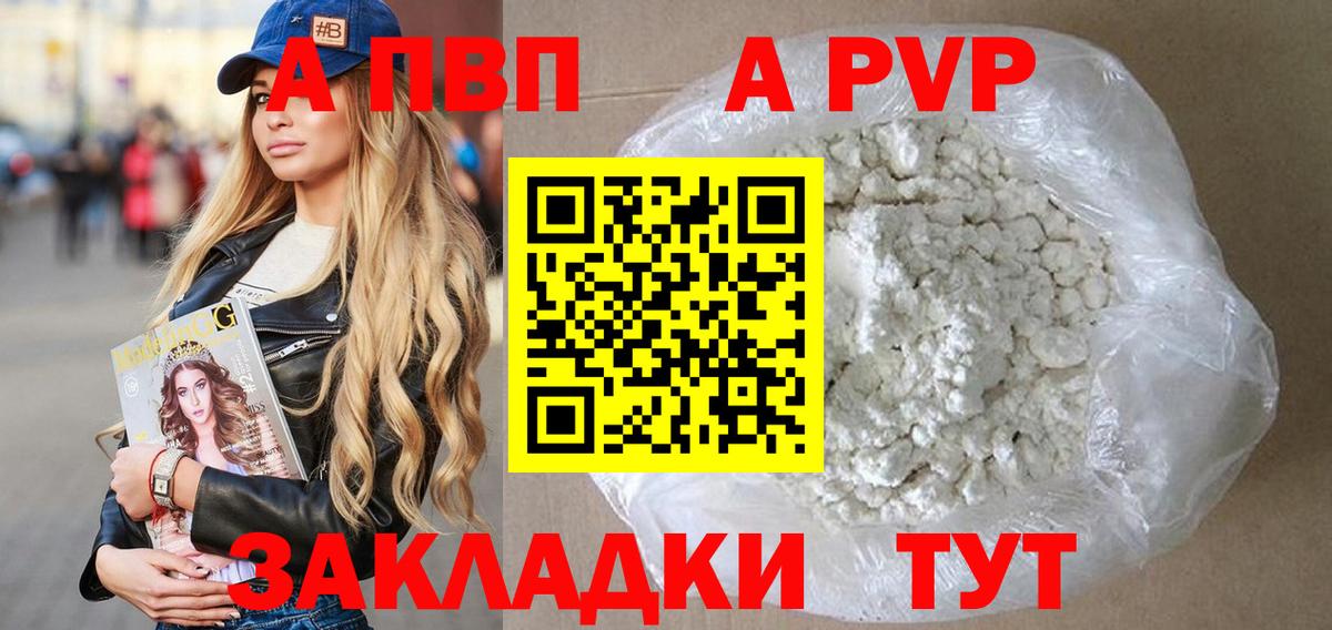 Alpha PVP Crystall Азнакаево
