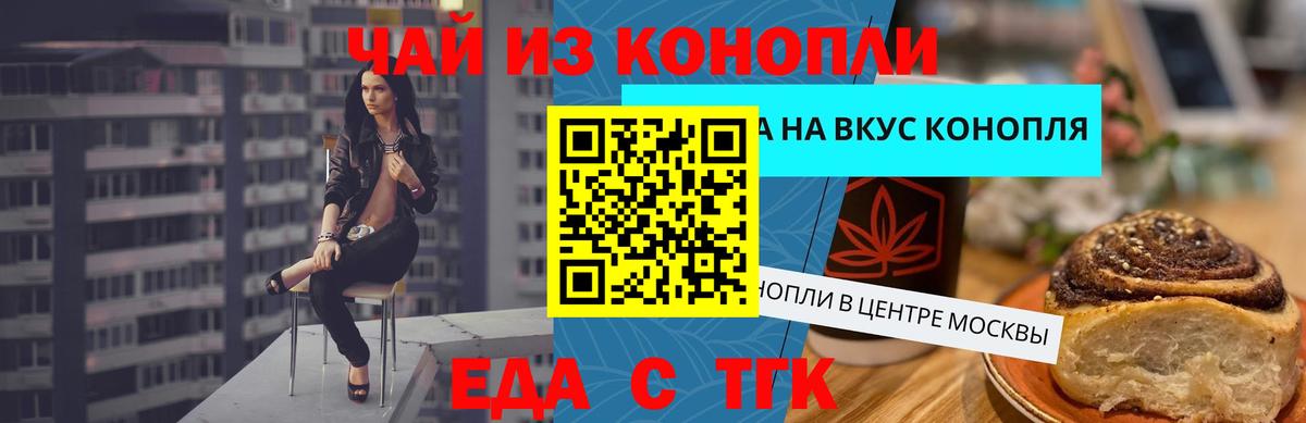 Печенье с ТГК конопля Азнакаево