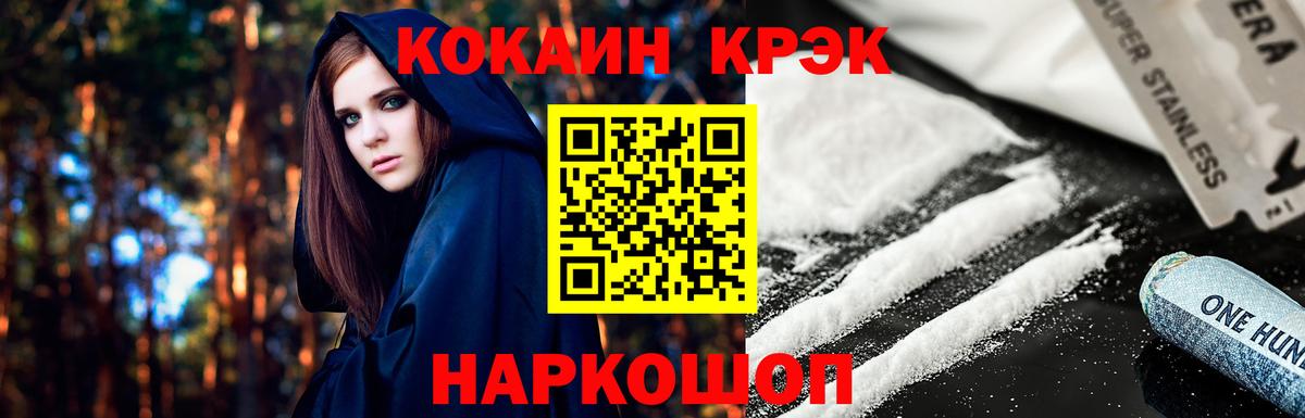 Азнакаево  COCAIN Колумбийский  Вход с VPN  Cocaine  COCAIN 97% 