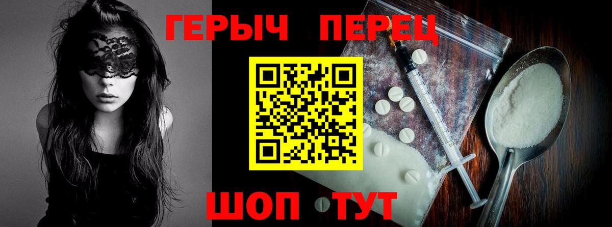 ГЕРОИН  ГЕРОИН Heroin  Вход с VPN  Азнакаево 