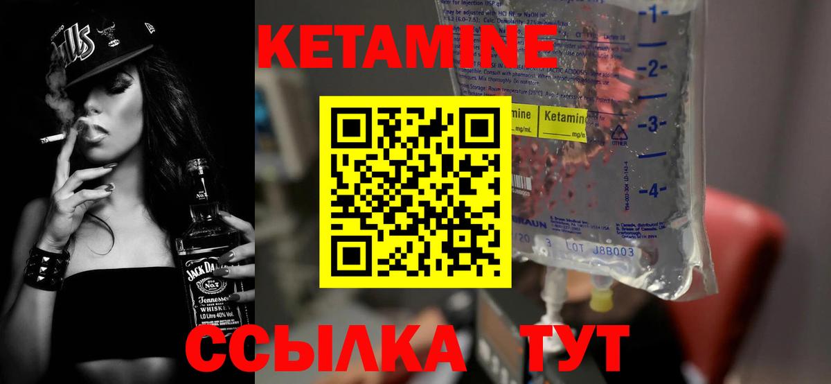 Азнакаево  Кетамин ketamine  Вход с VPN  Кетамин VHQ 