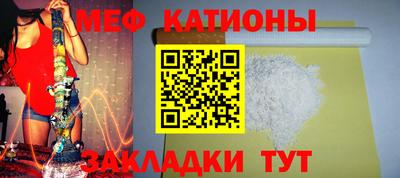 мяу мяу кристалл Янаул