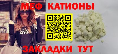 мяу мяу кристалл Янаул