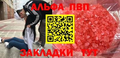 мяу мяу кристалл Янаул