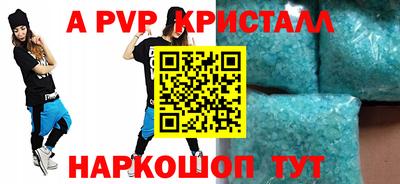 мяу мяу кристалл Янаул