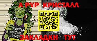 мяу мяу кристалл Янаул