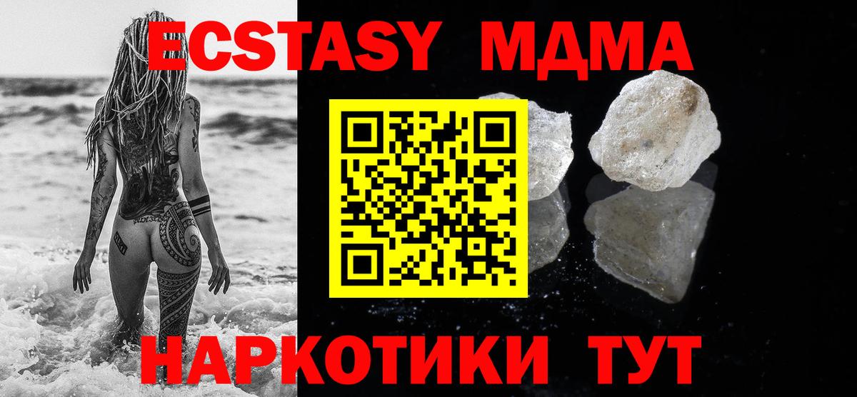 Азнакаево  MDMA  Вход с VPN  MDMA молли  MDMA Molly 