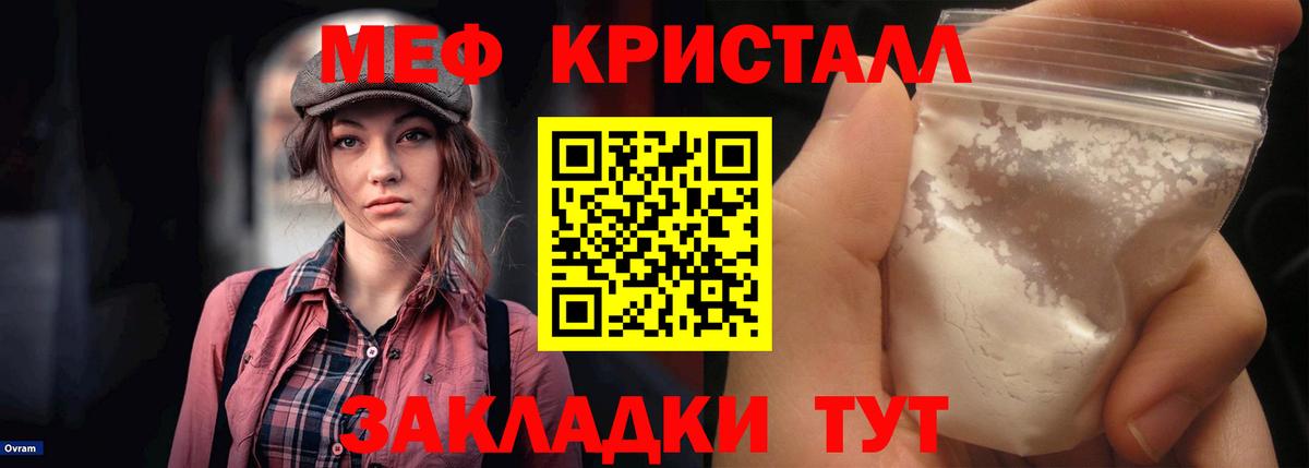 Мефедрон VHQ  МЯУ-МЯУ  МЕФ кристаллы  МЕФ  Азнакаево  Вход с VPN 