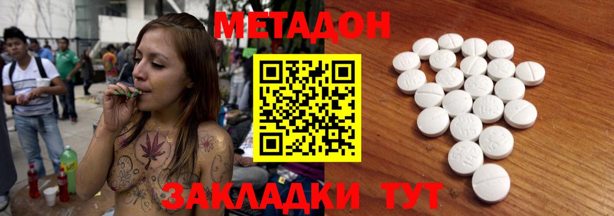 hydra ONION  Метадон белоснежный  Вход с VPN  Азнакаево 