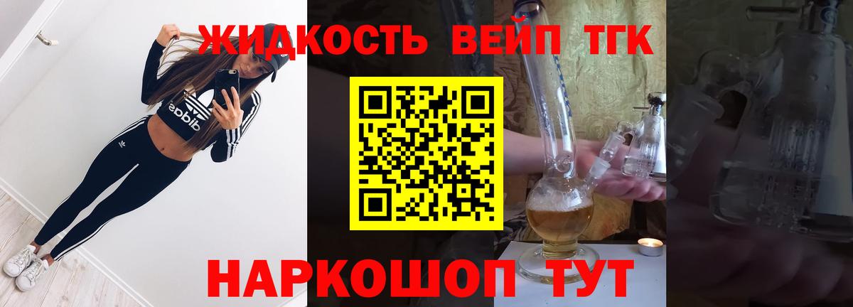 ТГК вейп Азнакаево