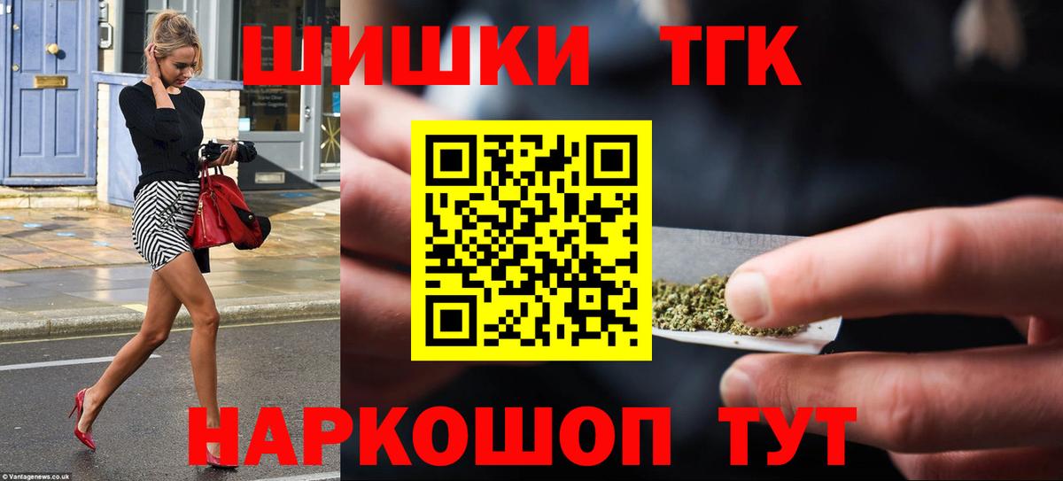 Марихуана Bruce Banner  Бошки марихуана гибрид  Азнакаево  Вход с VPN  Канабис сатива  Конопля THC 21% 